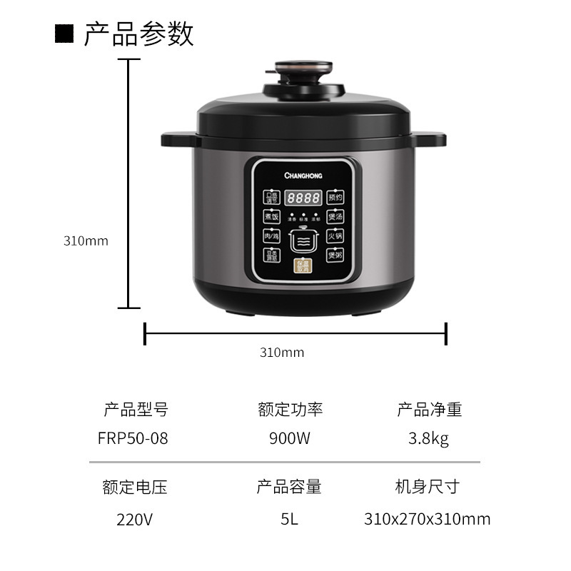 Changhong 5L Electric Pressure Cooker