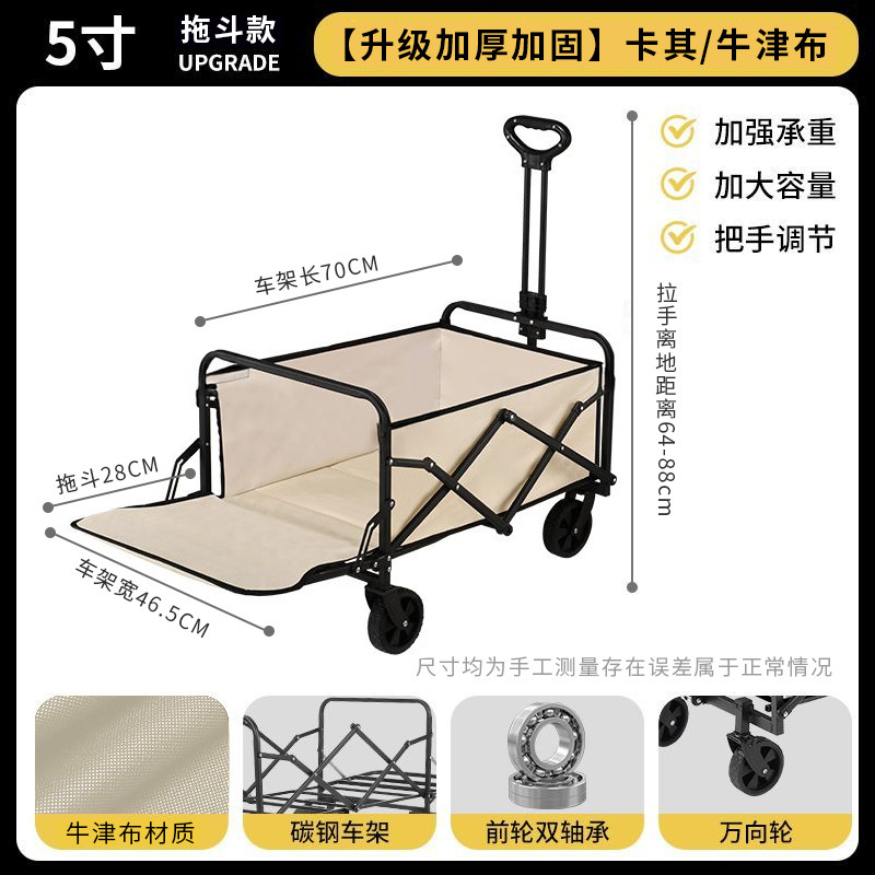 5-inch khaki trolley model