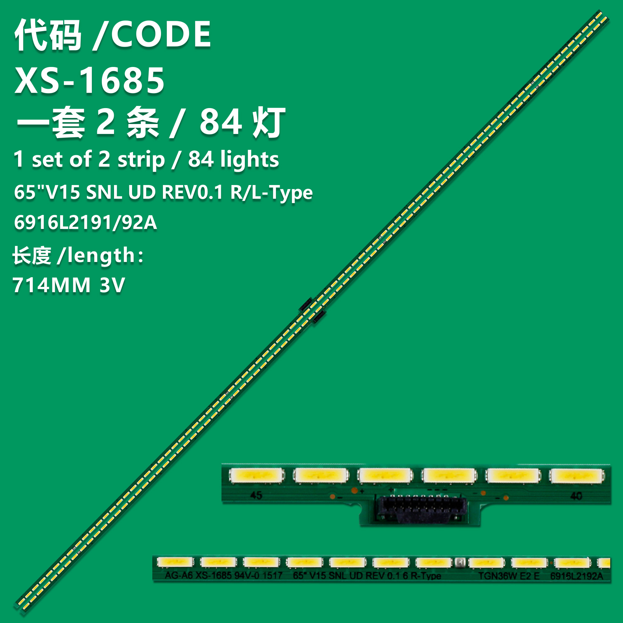 84LED=2PCS
