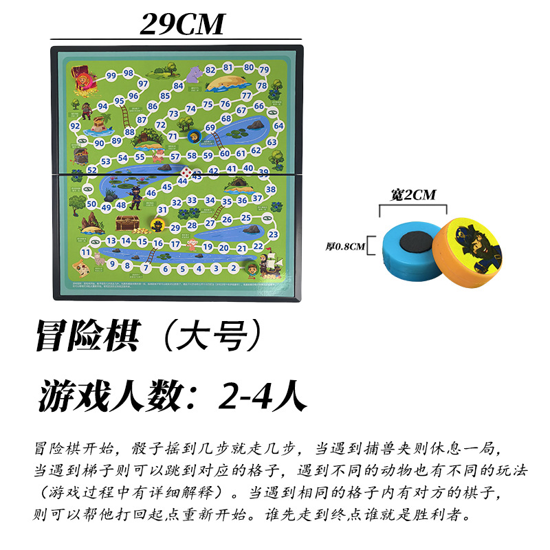 Grand jeu d'échecs d'aventure magnétique (boîte de couleur)