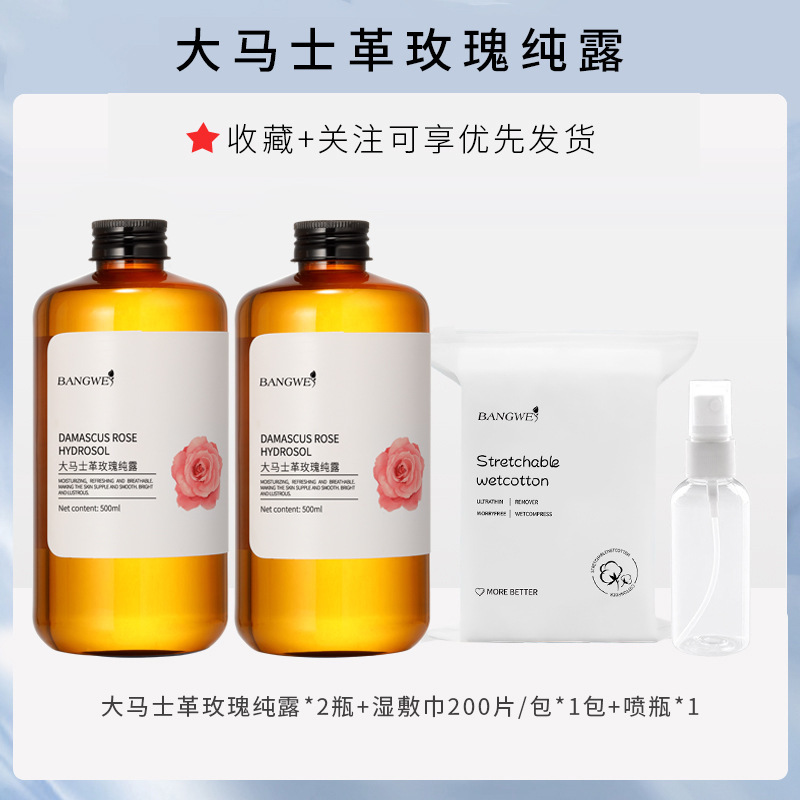 Bang wei rose pure dew-2 wet wipe spraying pots