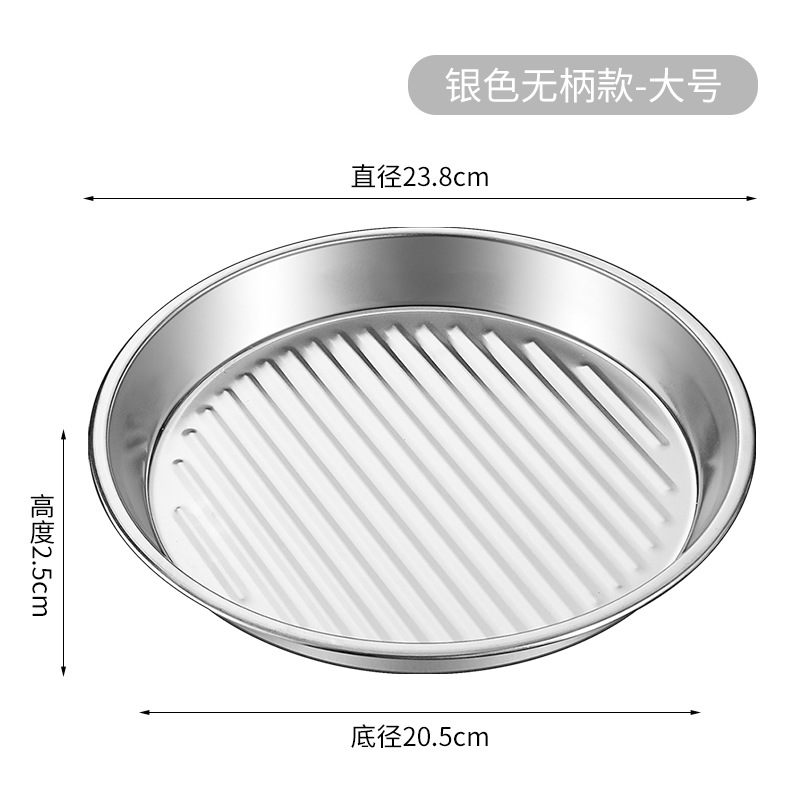 Large 23cm handleless pizza pan-silver