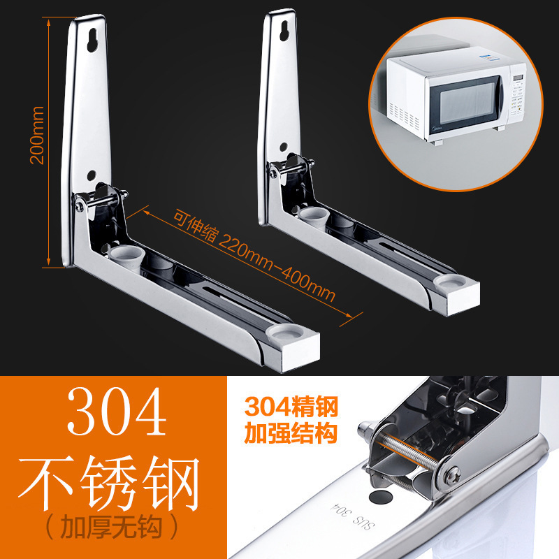304 Stainless Steel Microwave Oven Bracket