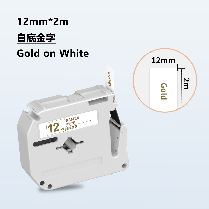 White background with gold lettering - 12mm*2m