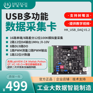 Hengkai USB multifunktion ale Daten erfassungs karte Labview Raspberry Pi C # Tutorial Industrial Control Learning Board ad-da-p - Product Image 2
