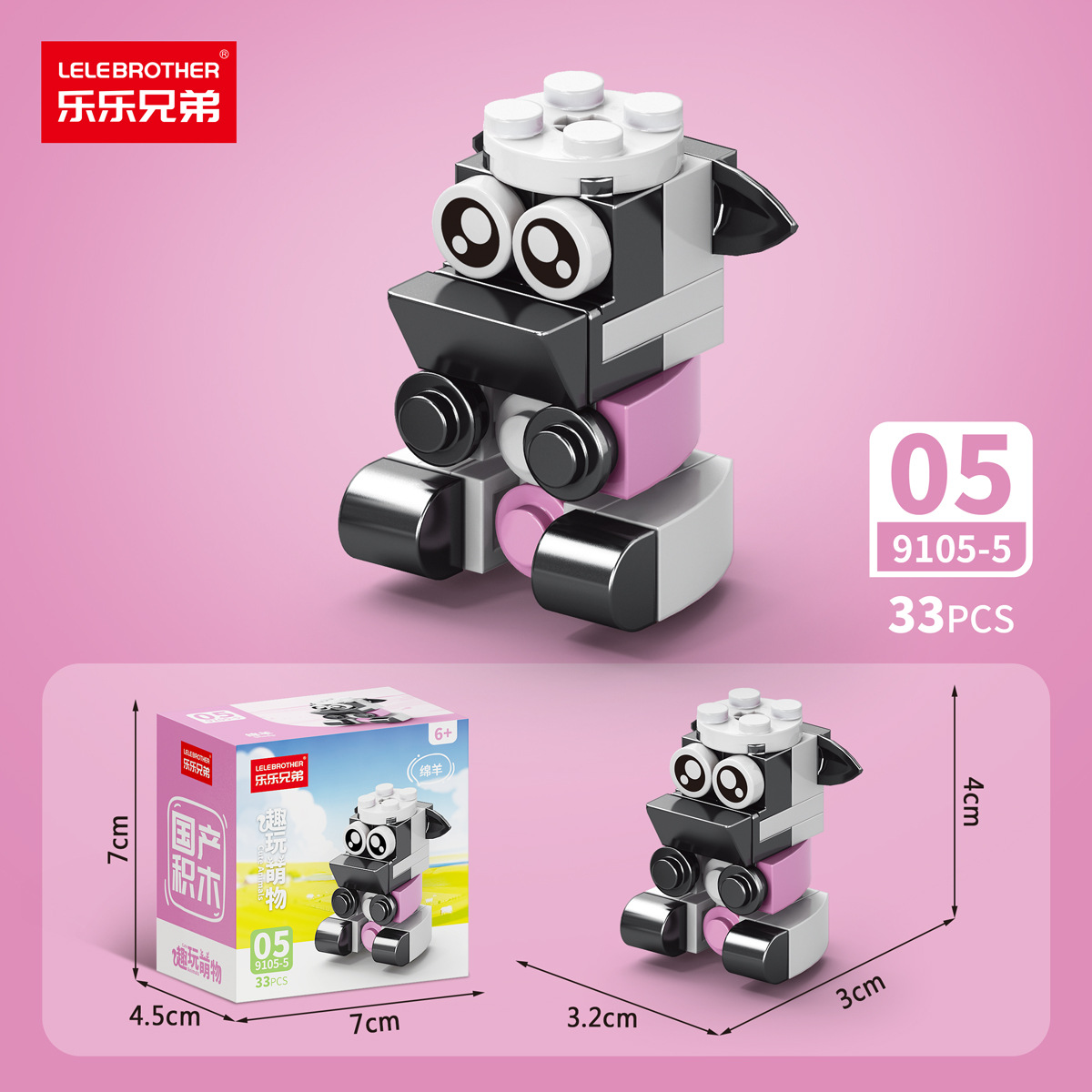 9105-5 sheep 33pcs color box 360pcs/box