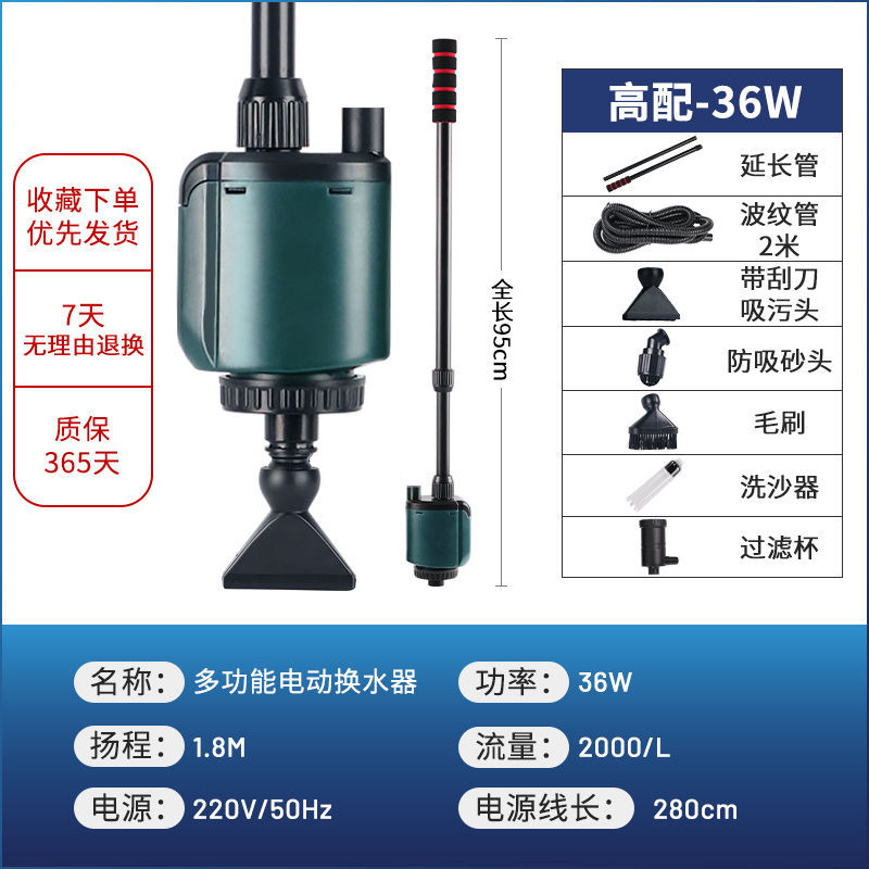 36w high match