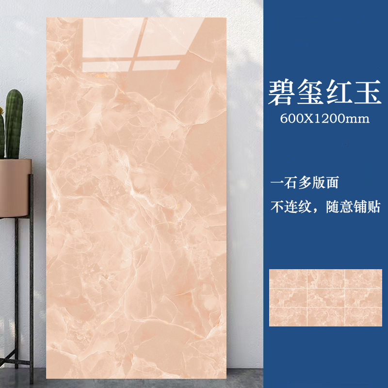 Tourmaline redjade - 600x1200
