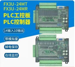 Controllore logico programmabile FX3U-24MR FX3U-24MT scheda di controllo industriale - Product Image 4