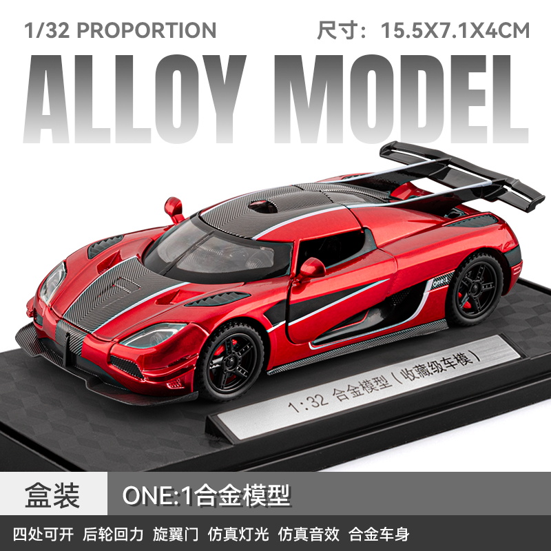 Koenigsegg UN Rouge 32663