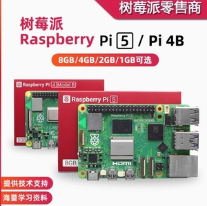 Factory Outlet Raspberry Pi 5 8GB 4GB 2GB 1GB Kit Original 4 Modelo B De 8GB Raspberry Pi 5 Con Estuche - Product Image 5