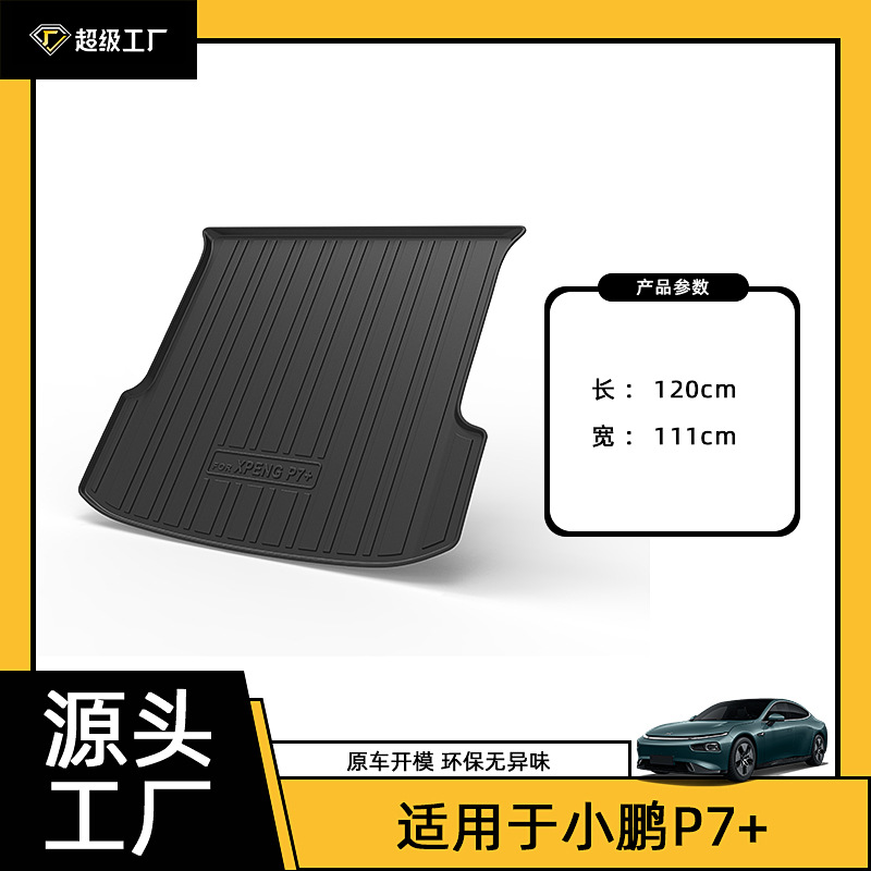 Tapis de coffre XPeng P7 2024-2026 (couche supérieure)