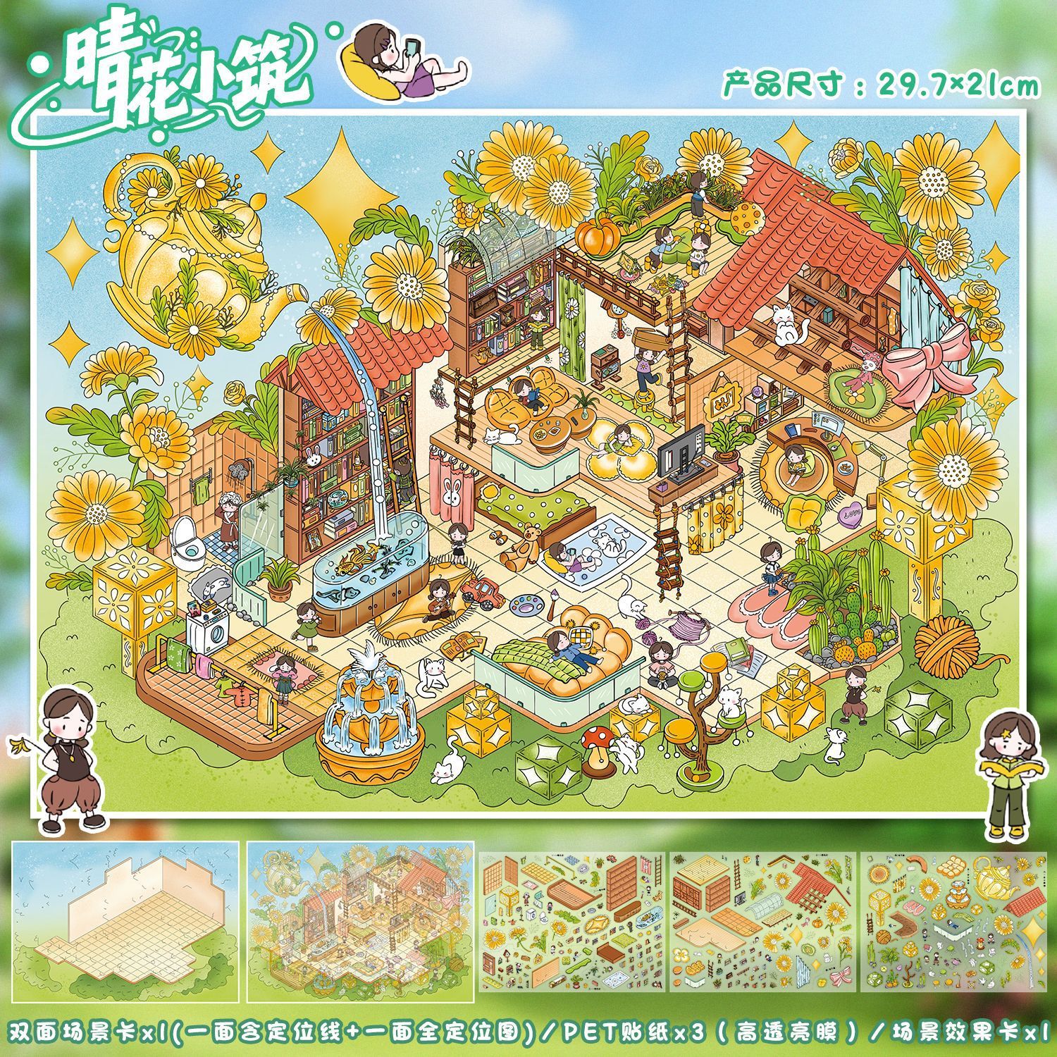 Film à haute transmission Qinghua Cottage 1440