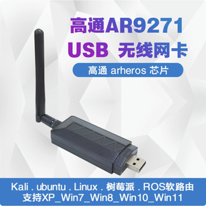 AR9271 modulo WiFi 2.0 USB Mbps 150 IEEE 802.11b/g/n 2.4GHz Industrial-Grade-da 10C a 60C con crittografia WPA2 - Product Image 4