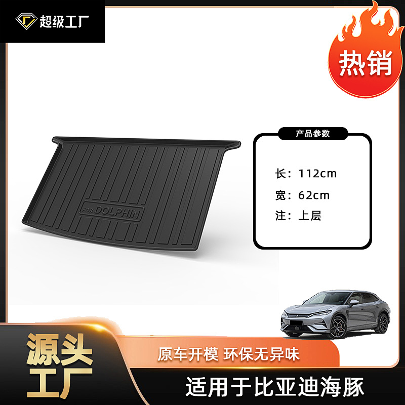 Tapis de coffre arrière (plateau supérieur) pour Dauphin 24-25 ans.