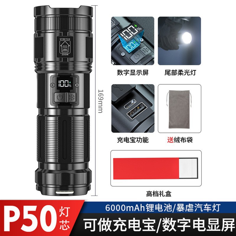 ชุด P50 2000LM