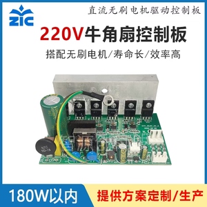 Supporto più ventole azionamenti 0-10V 0-5V uscita personalizzata DC 220V sistema di ventilazione schede di controllo della ventola - Product Image 2