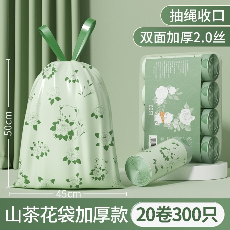 45*50CM Camellia Double-sided Thickened 2.0 Silk, 20 rolls, 300 pieces