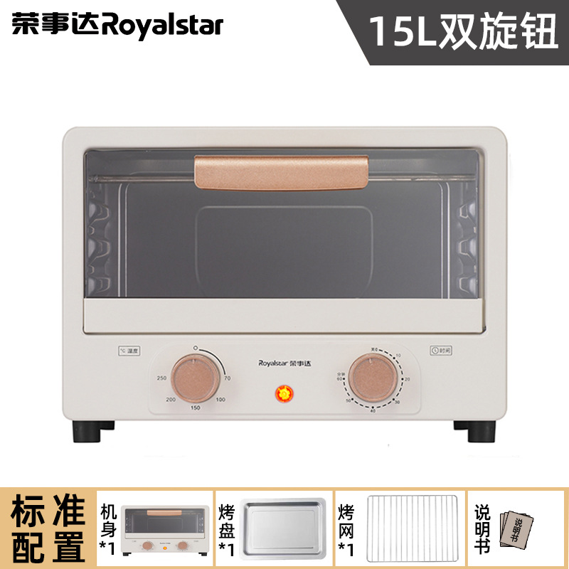เตาอบสีขาวนวล Rongshida 12 ลิตร
