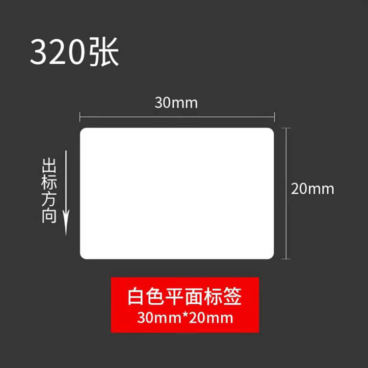 ER-3020