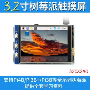 3,2-Zoll-Raspberry Pi Touchscreen-LCD-Bildschirm der 5. Generation Raspberry Pi LCD-Display 3B/4B - Product Image 2