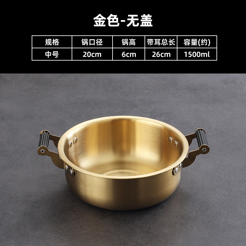 20cm snail rice noodle pot (gold, lidless)