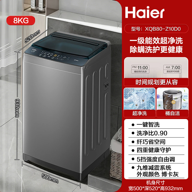 Dry weight - Boca Grey 8 kg XQB80-Z10D0