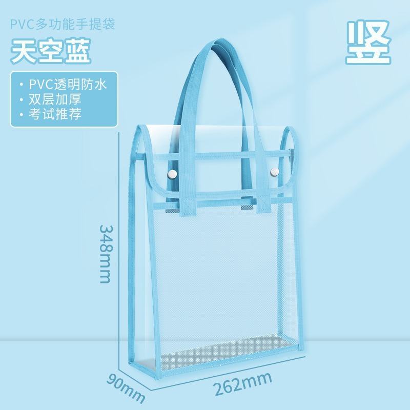 Vertical Handbag for Tutoring (Blue)