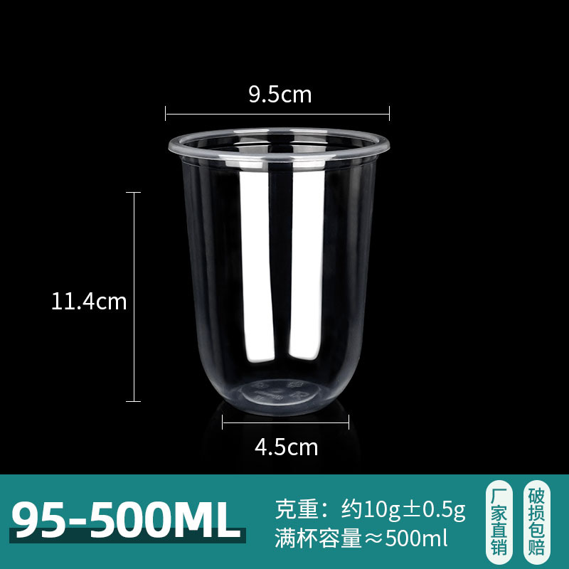500ml light cup