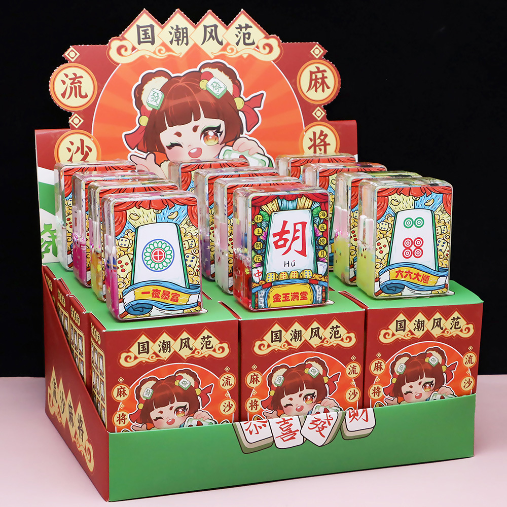 2024-001 national tide sand mahjong blind box-12 pack