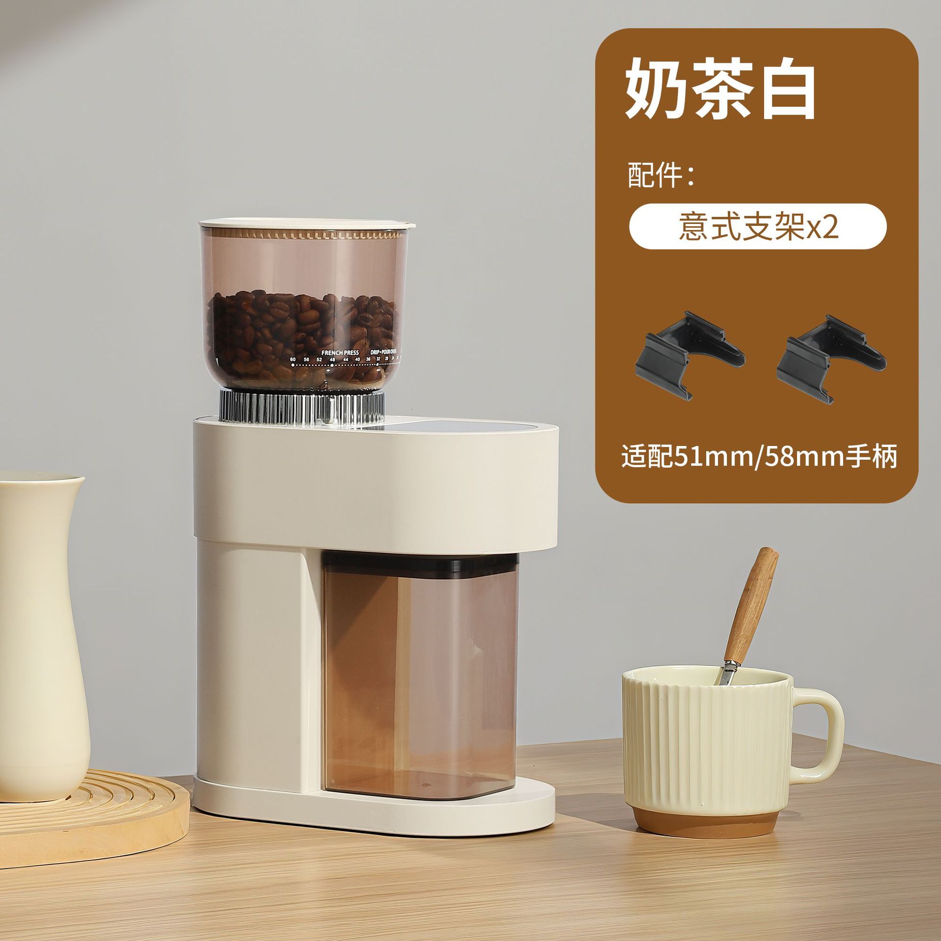 Molinillo de café color té con leche Bc-883 - Laca electrochapada