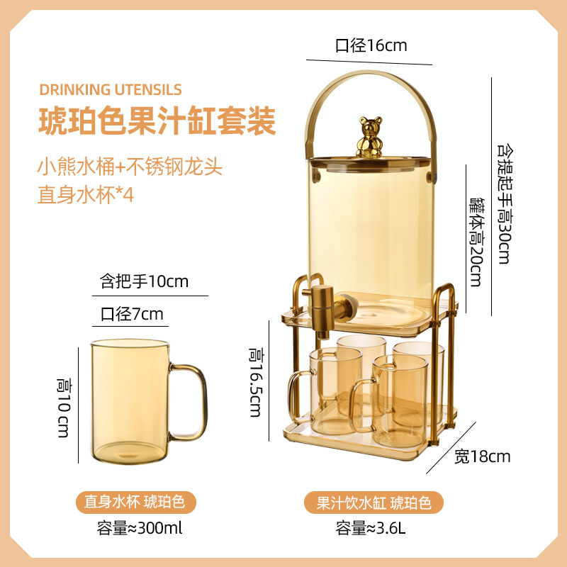 Ambre pithcer + tasses * 4