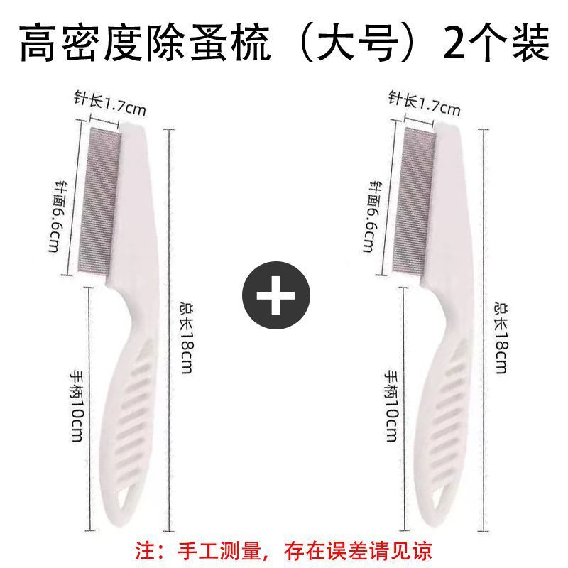 Peigne anti-puces haute densité (grand) - Lot de 2