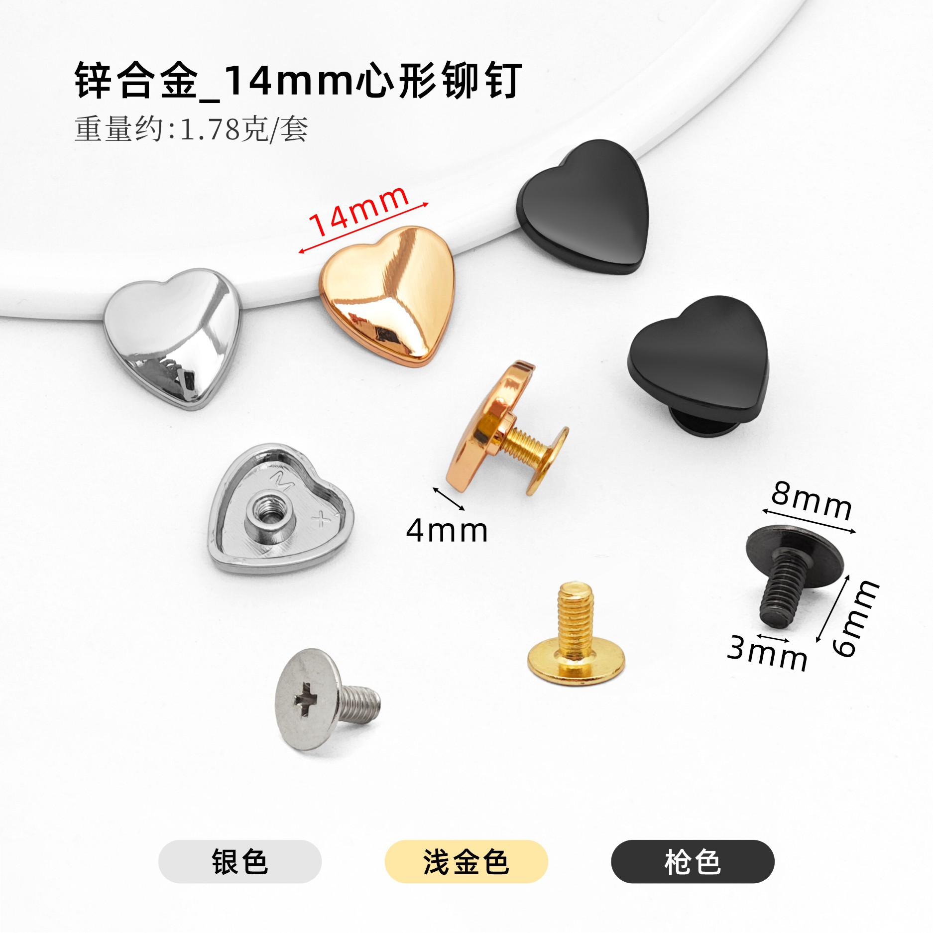 Plated 14mm heart-shaped rivets and 6mm Phillips head screws
