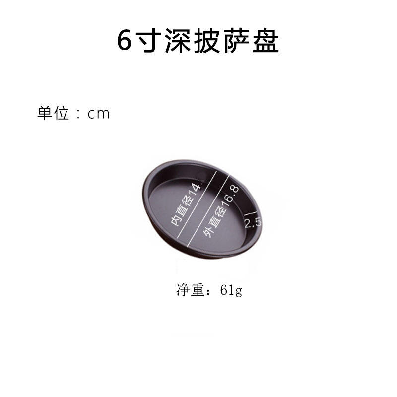 สีดำ ลึก 6 นิ้ว