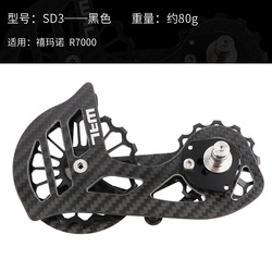 SD3 7000 negro