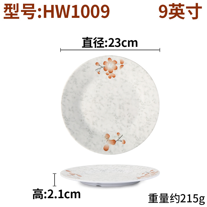 HW1009 ฮวาย1009