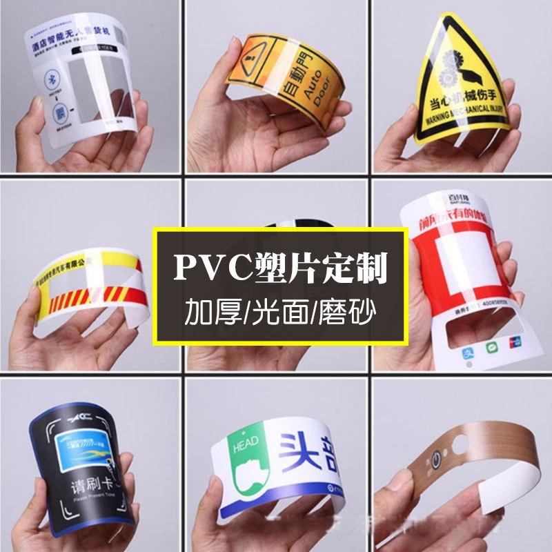 Autocollant de feuille de plastique personnalisé