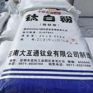 直销高纯DHA-100/A1白色粉末锐钛矿级二氧化钛中国制造 - Product Image 5