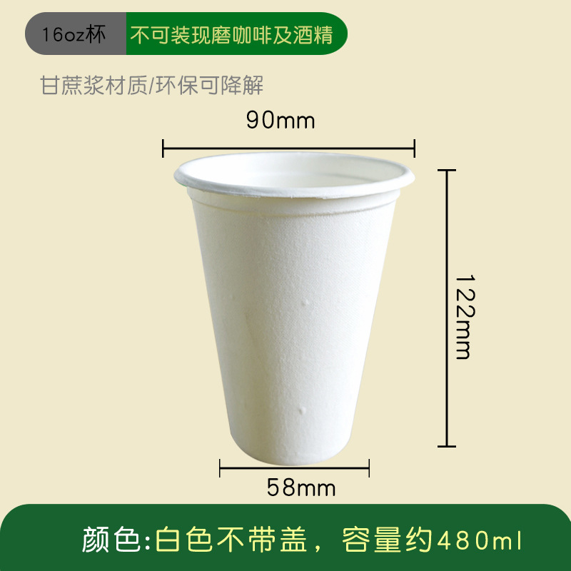 Gobelet en papier 16 oz