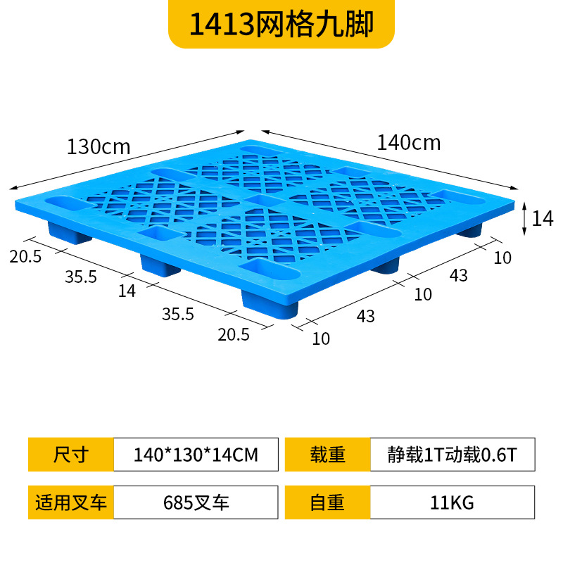 140*130*14cm