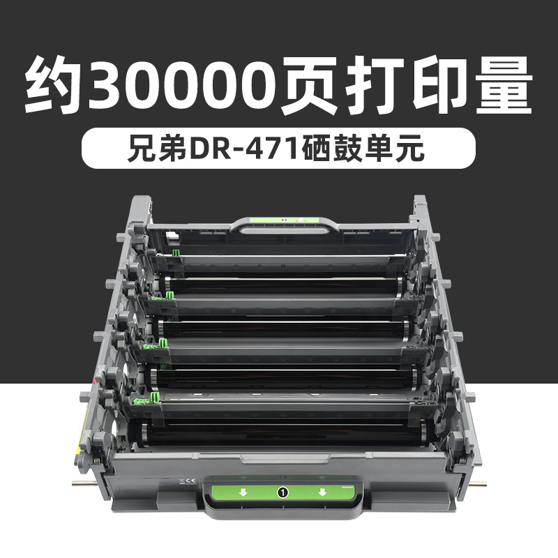 ตลับผงหมึก DR-471CL ความจุ 30,000 หน้า