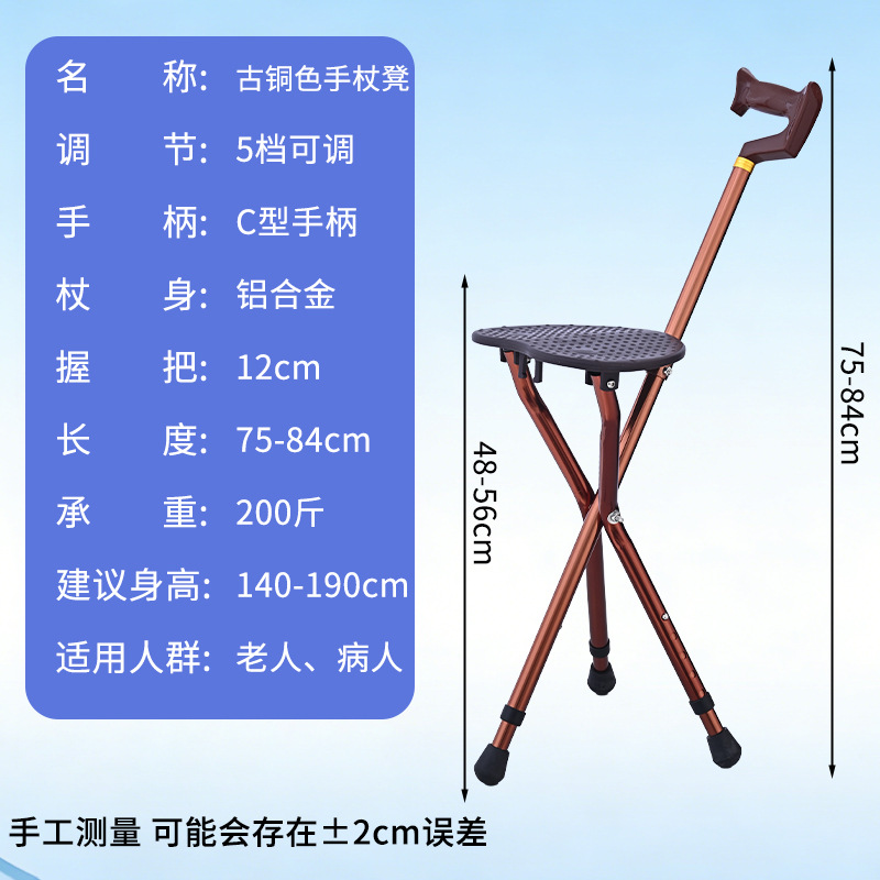 Bronze C-shaped adjustable cane stool