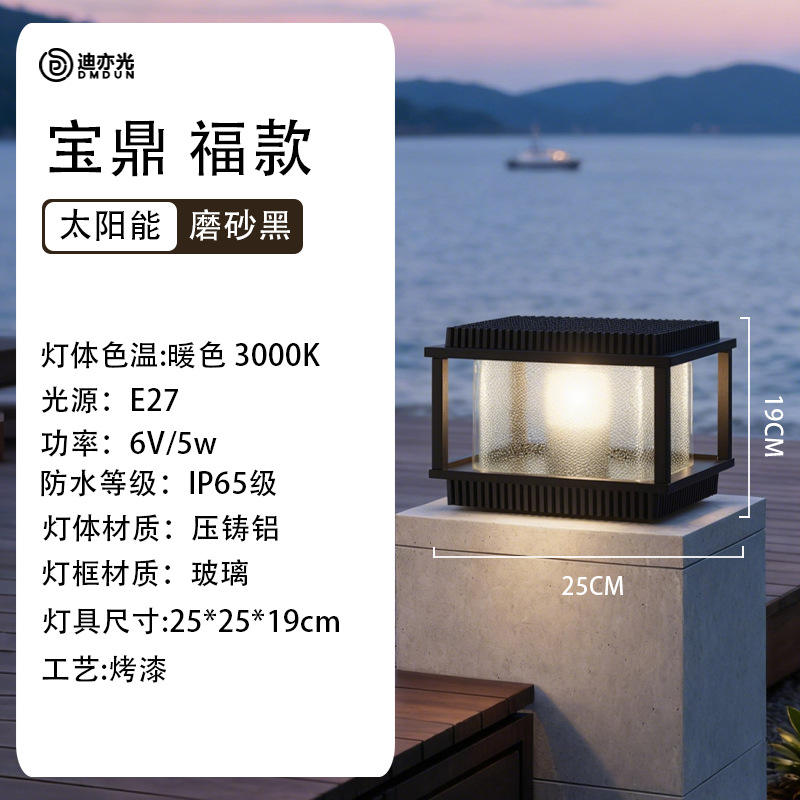 Solaire (noir) : 25 cm