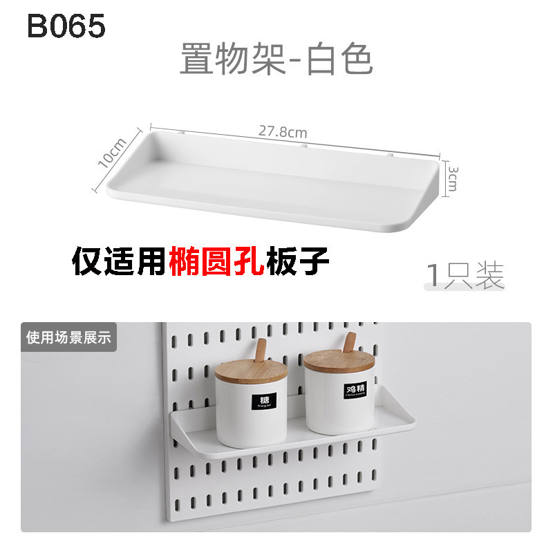 B065 Slanted Shelf (White)