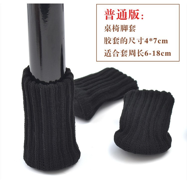 Black table leg anti-wear sleeves