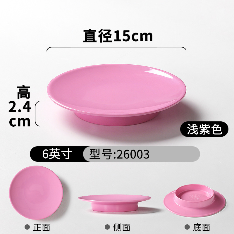 26003 สีม่วงอ่อน