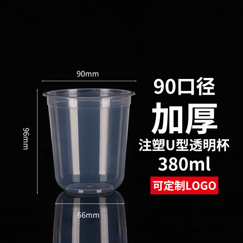 500 coupelles en U (90-380 mm) moulées par injection (transparentes)