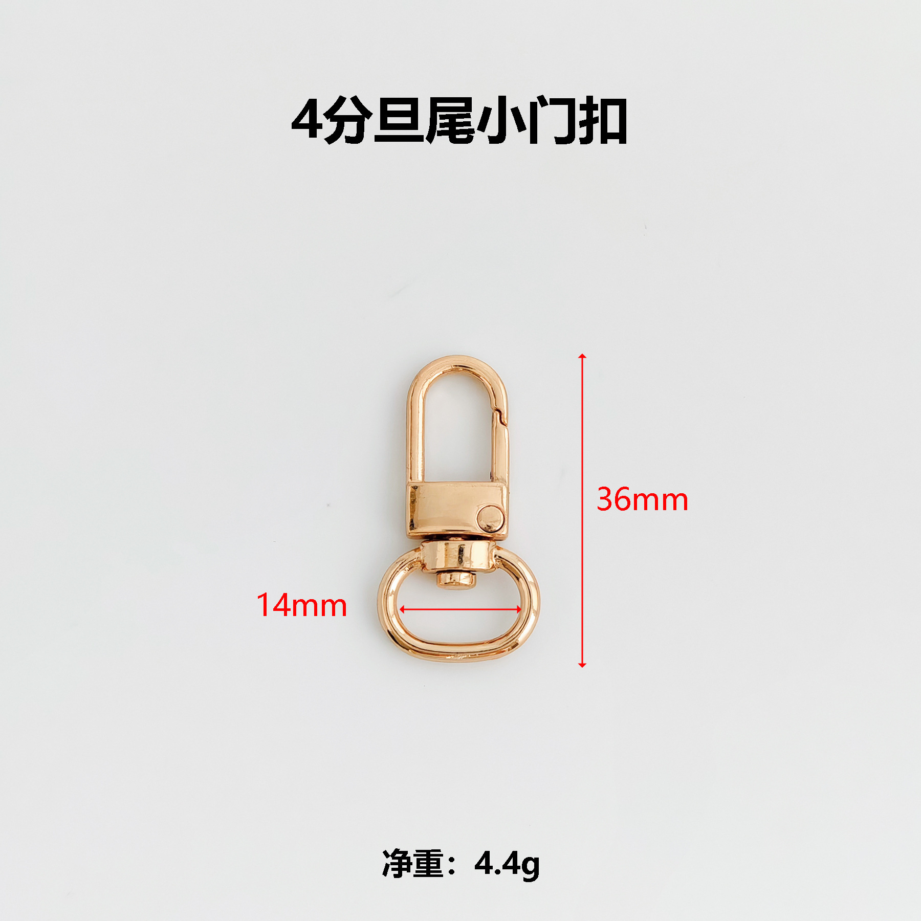 Boucle de porte Danwei à 4 points, petit modèle, 4,4 g