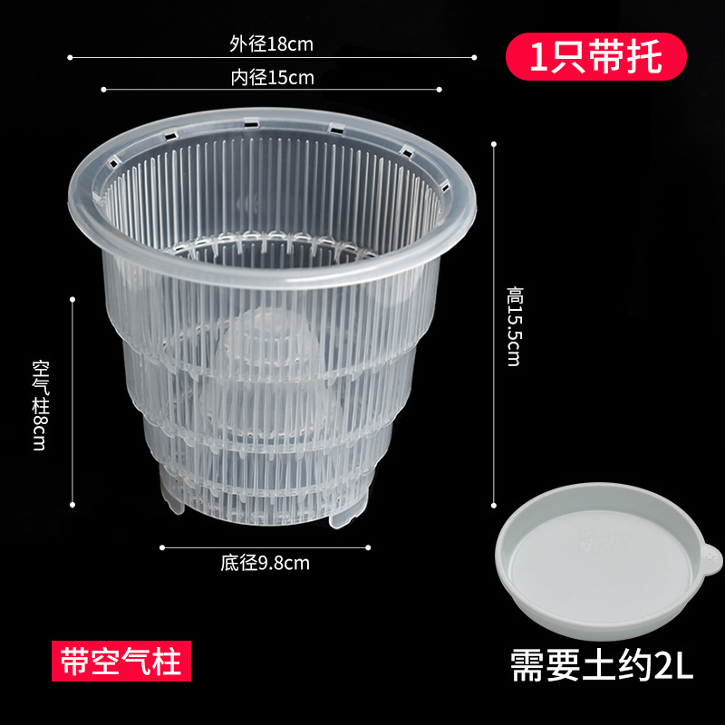Pot d'orchidée de 15 cm de diamètre intérieur avec colonne d'air avec support